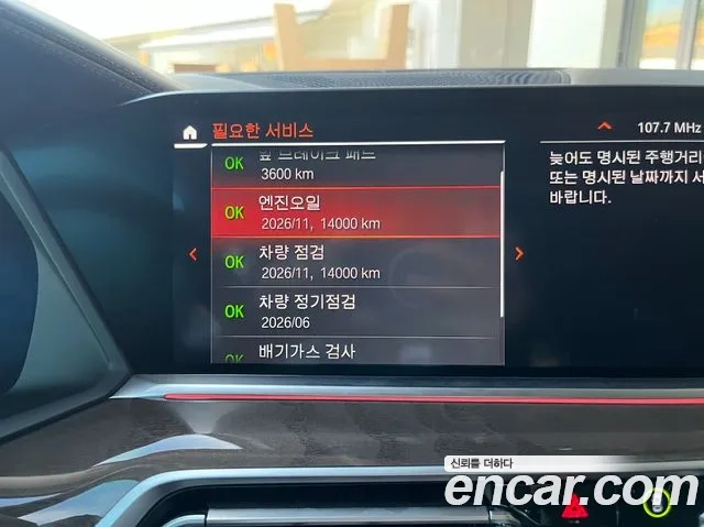 BMW X5 (G05) id 2924735 из Кореи 9