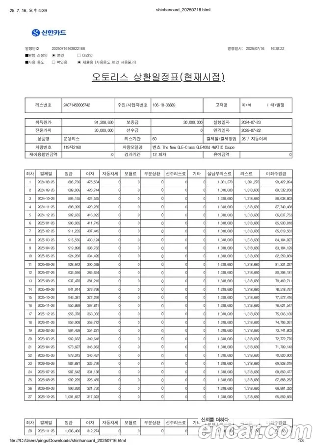 Mercedes-Benz GLE-Class W167 id 2943776 из Кореи 9