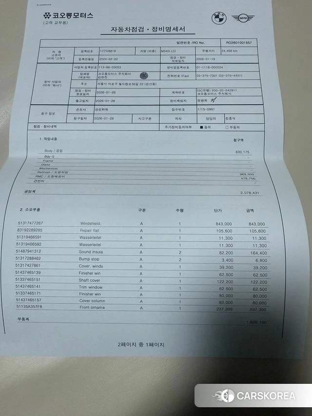 BMW 3 Series (G20) id 3890203 из Кореи 9