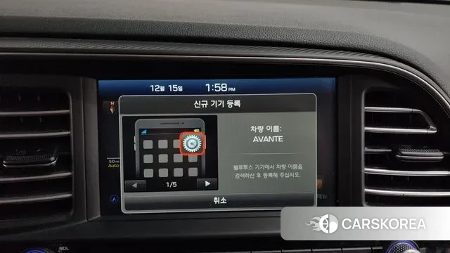 Hyundai The New Avante AD id 3479979 из Кореи 9