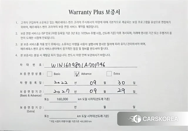 Mercedes-Benz GLS - Class X167 id 3288619 из Кореи 9