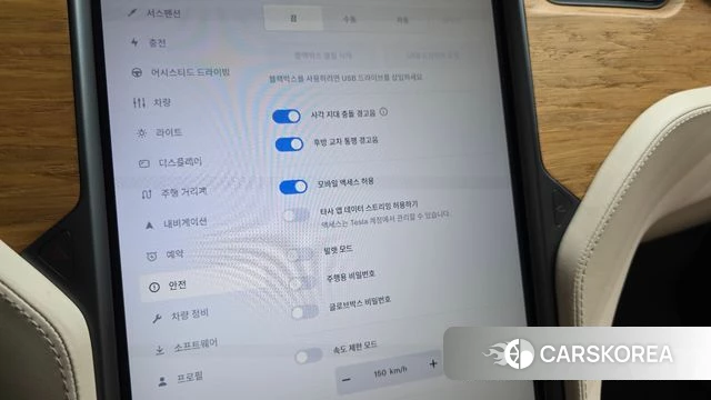Tesla Model S id 4568139 из Кореи 9
