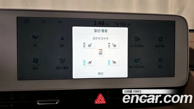 Hyundai Ionic 5 id 2943512 из Кореи 9