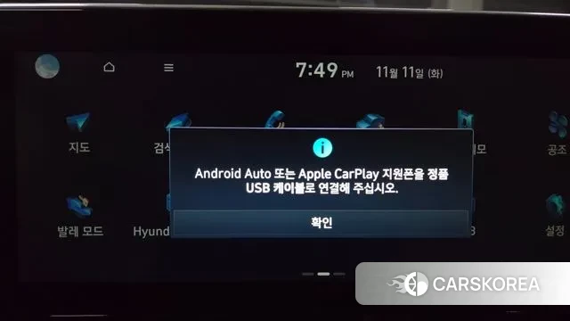 Hyundai The New Grandeur IG id 3350551 из Кореи 9