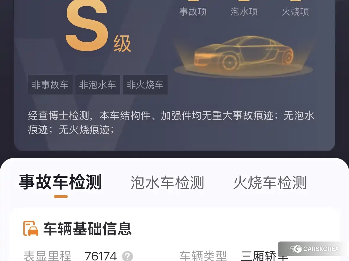 Lexus IS id 4559864 из Китая 9