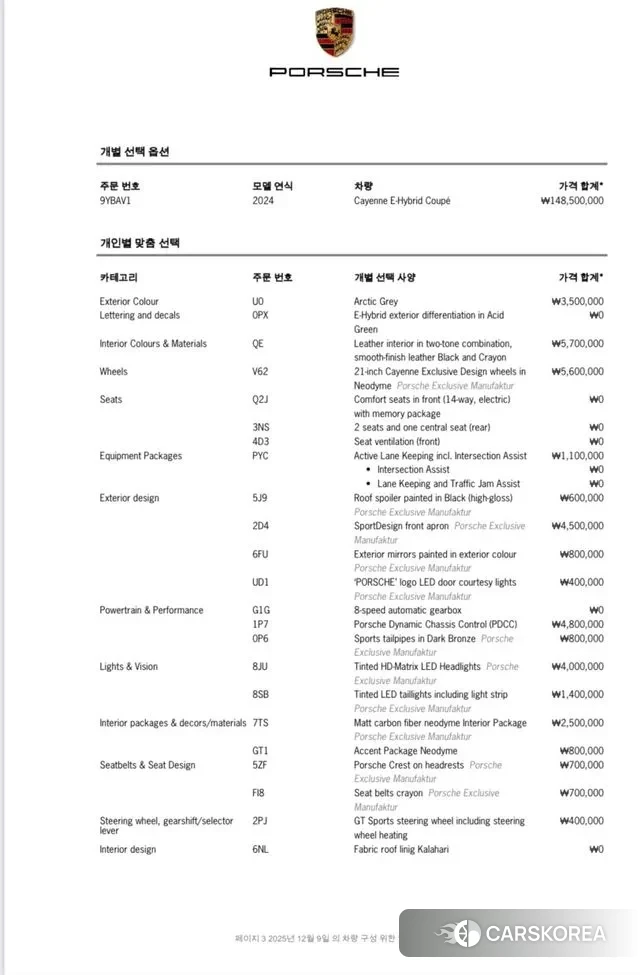 Porsche Cayenne (PO536) id 3457195 из Кореи 9