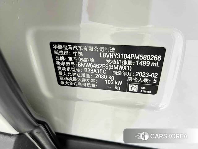 BMW X1 id 4182548 из Китая 9