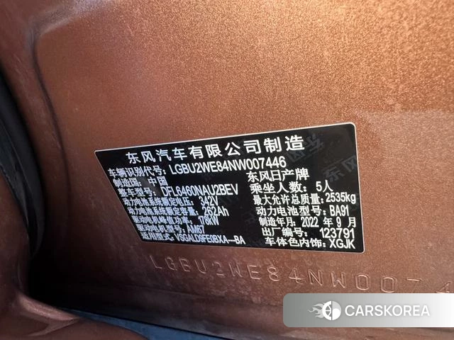 Nissan ARIYA id 4278338 из Китая 9
