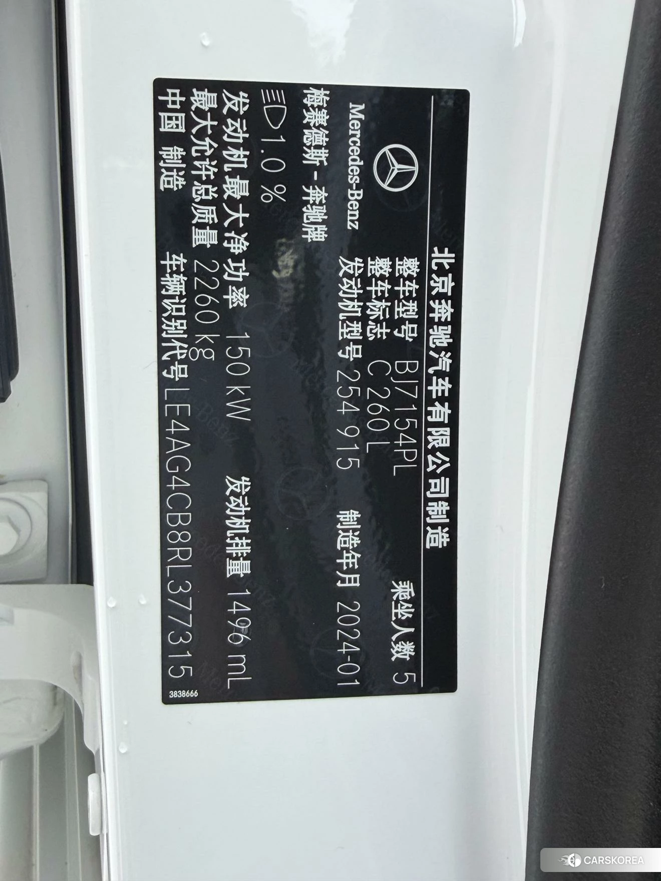 Mercedes-Benz Class C id 4407470 из Китая 9