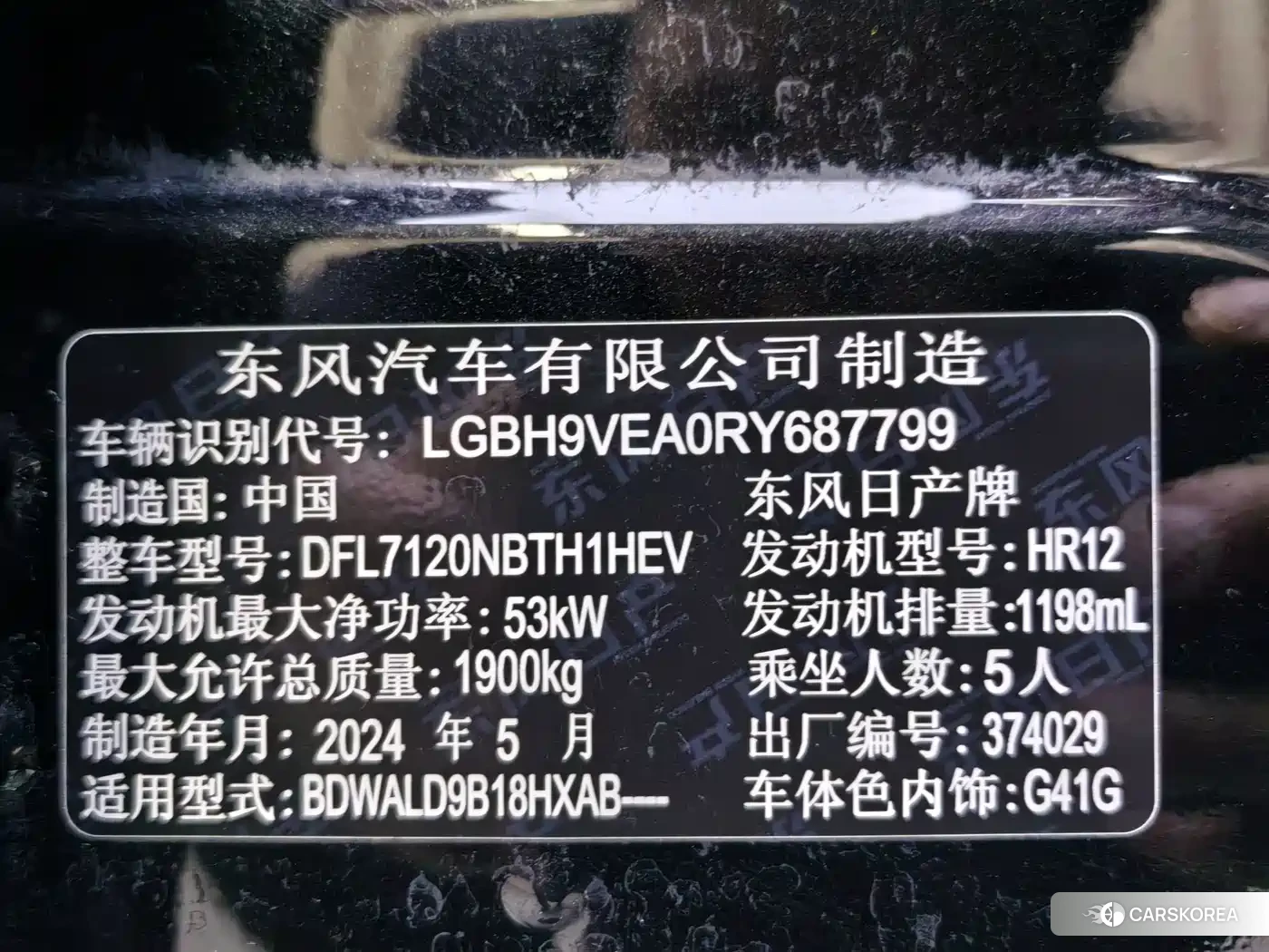 Nissan Sylphy id 4553710 из Китая 9