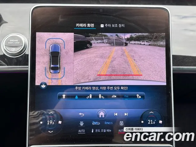 Mercedes-Benz S-Class W223 id 2744923 из Кореи 9