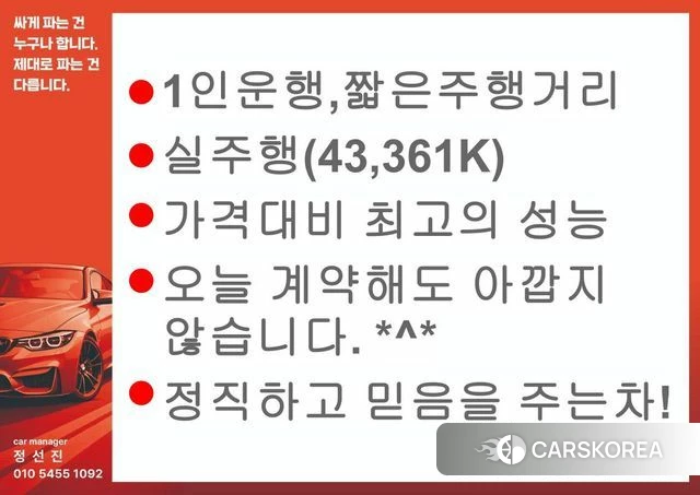Renault Korea (Samsung) The New QM6 id 4344001 из Кореи 9