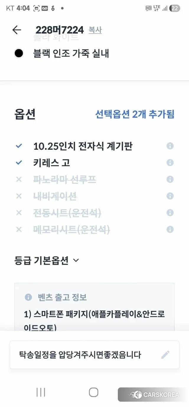 Mercedes-Benz A-Class W177 id 3923205 из Кореи 9