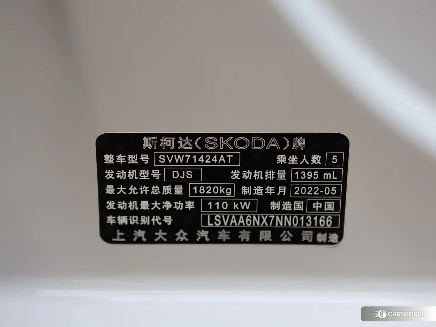 Skoda Octavia id 4589338 из Китая 9