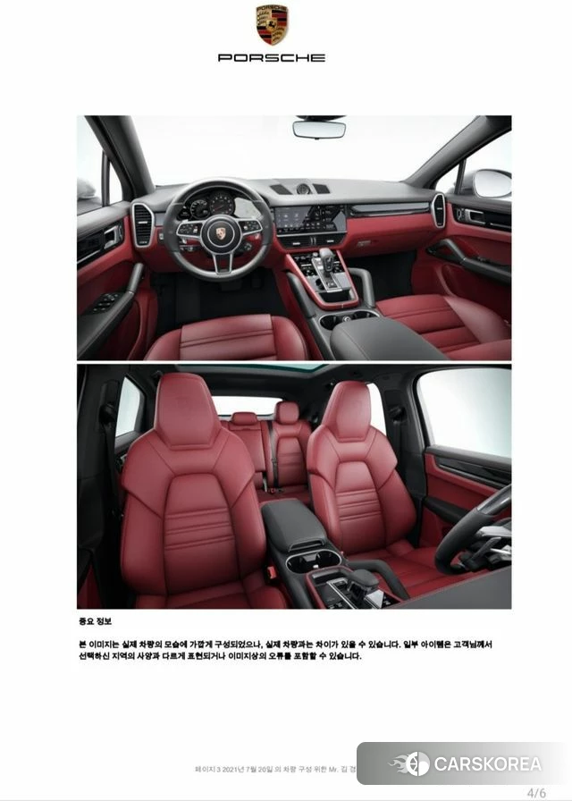 Porsche Cayenne (PO536) id 4864034 из Кореи 9