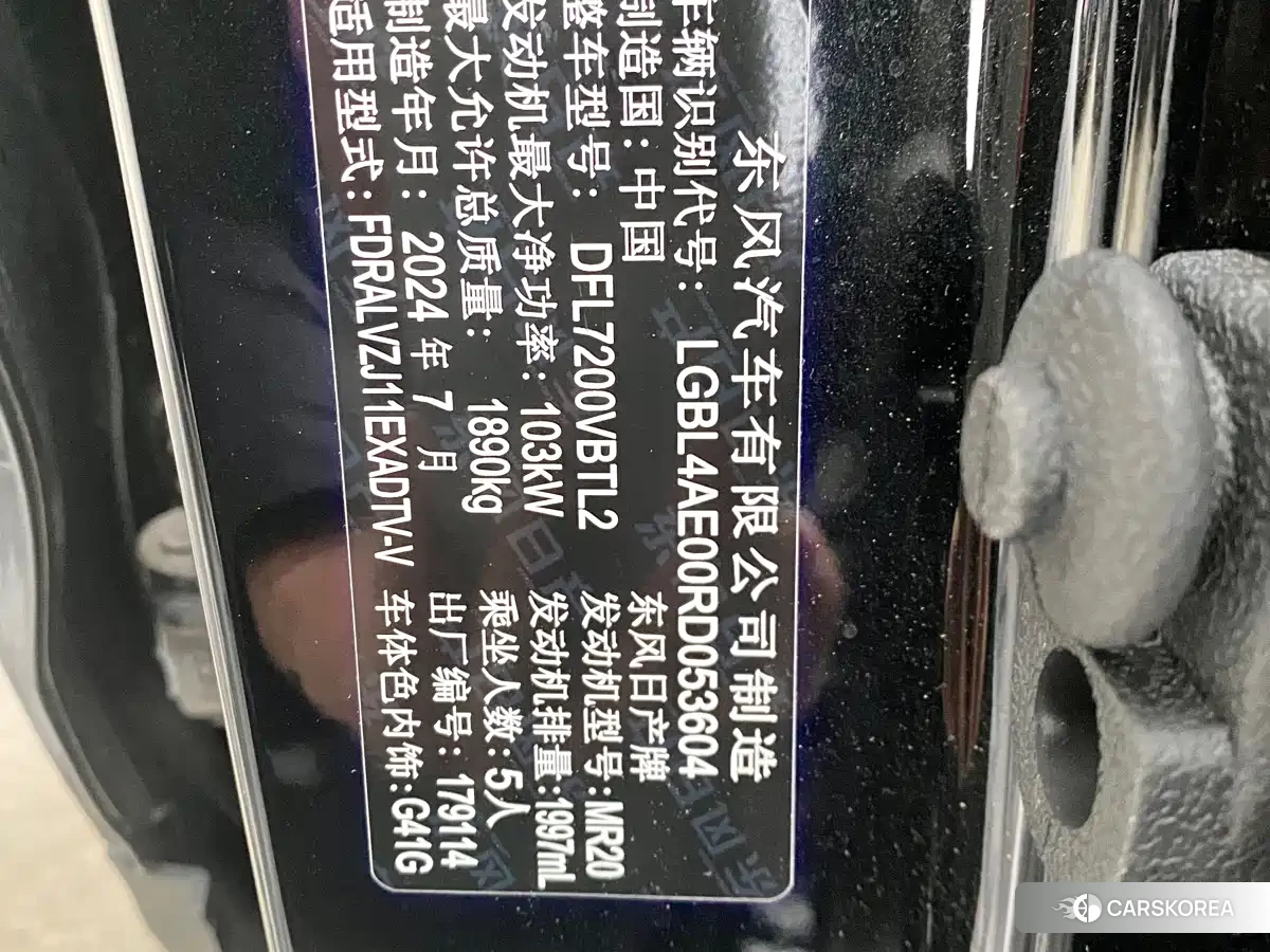 Nissan Qashqai id 4589129 из Китая 9