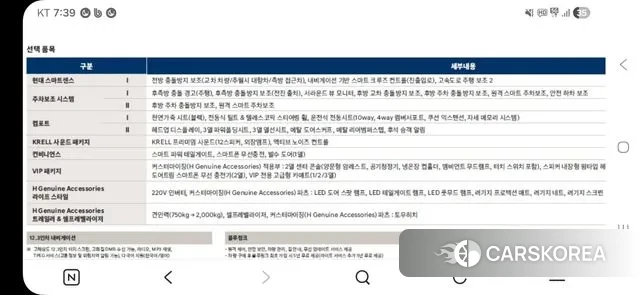 Hyundai The New Palisade id 3721195 из Кореи 9