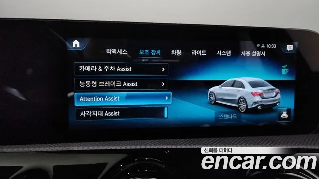 Mercedes-Benz A-Class W177 id 2869466 из Кореи 9