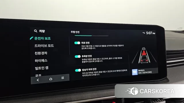 Kia The New K5 Hybrid 3rd generation id 3399862 из Кореи 9