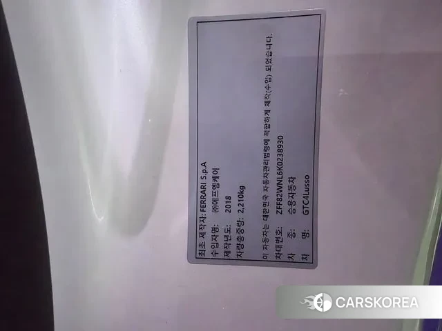 Ferrari GTC4 Russo id 3706254 из Кореи 9