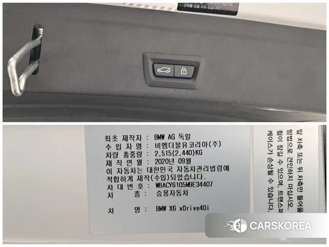 BMW X6 (G06) id 3753418 из Кореи 9