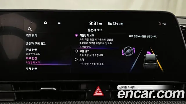 Kia Sportage 5th Generation id 2497225 из Кореи 9