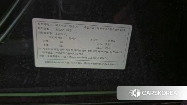 Mercedes-Benz GLS - Class X167 id 4195356 из Кореи 9