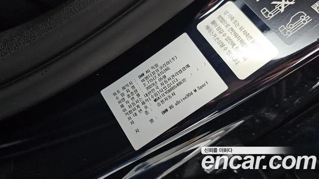 BMW X6 (G06) id 2705982 из Кореи 9