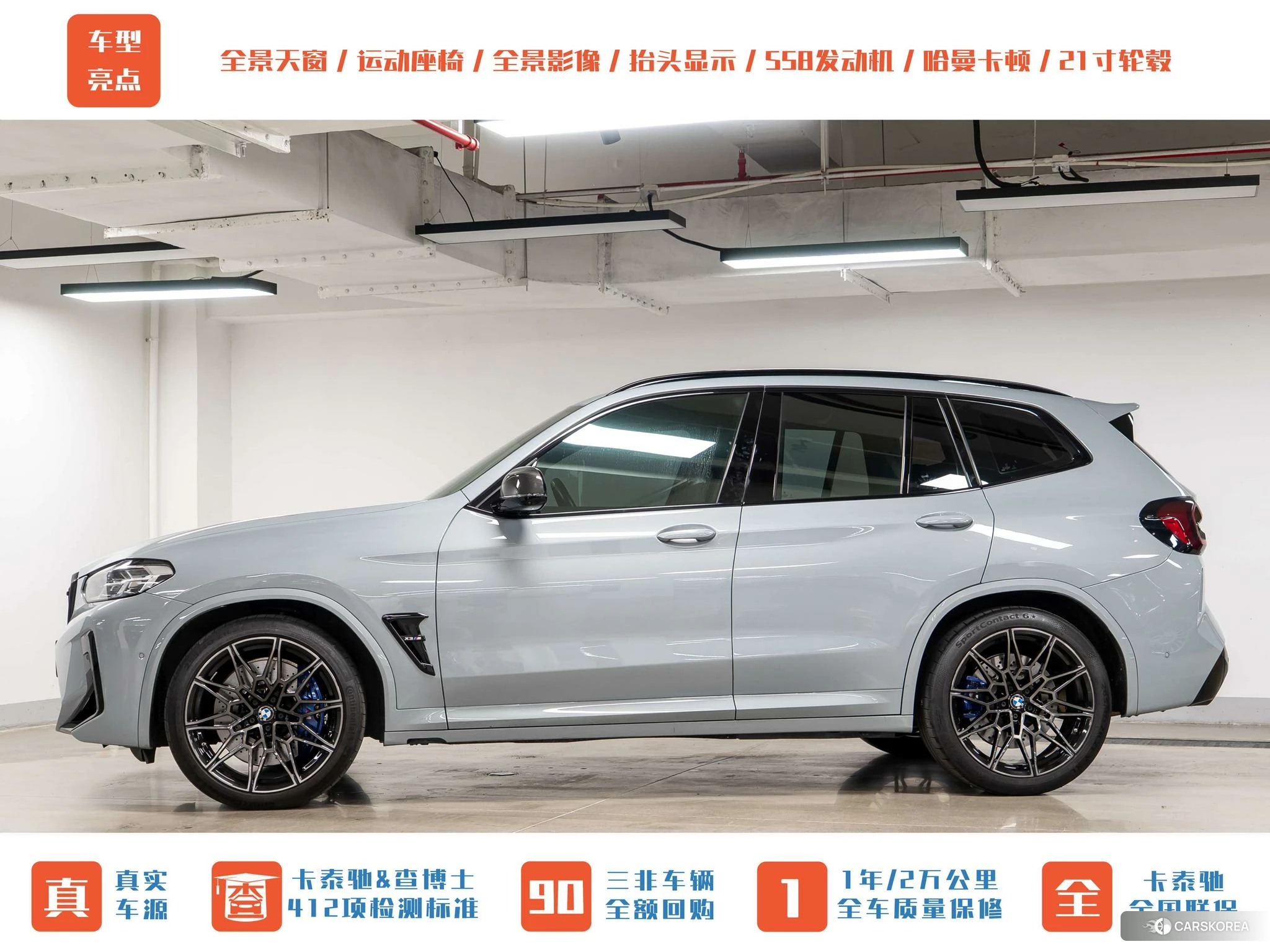 BMW X3 M id 4515225 из Китая 9