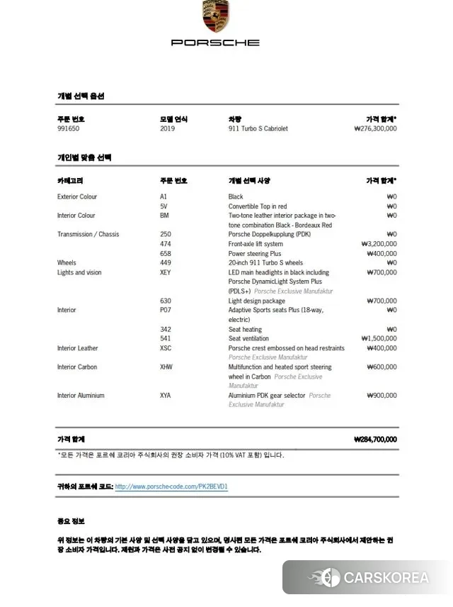 Porsche 911 id 3709220 из Кореи 9