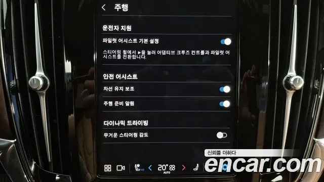 Volvo S90 id 2924554 из Кореи 9