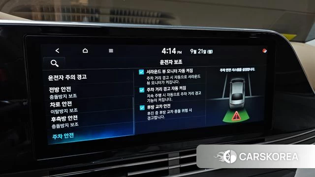 Hyundai The New Grandeur IG id 4894687 из Кореи 9
