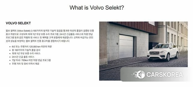Volvo XC60 second Generation id 4432576 из Кореи 9