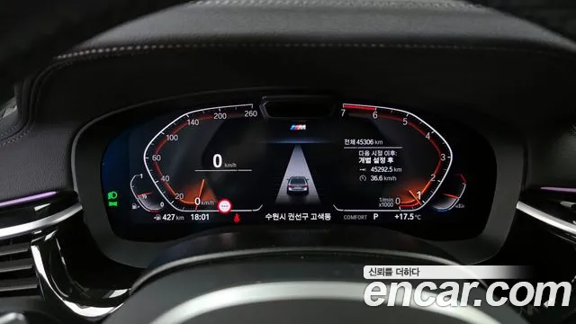 BMW 5 Series (G30) id 2695745 из Кореи 9