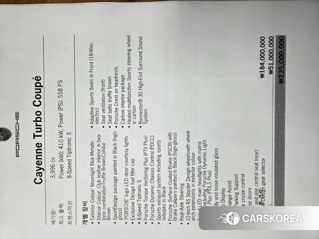 Porsche Cayenne (PO536) id 3735848 из Кореи 9