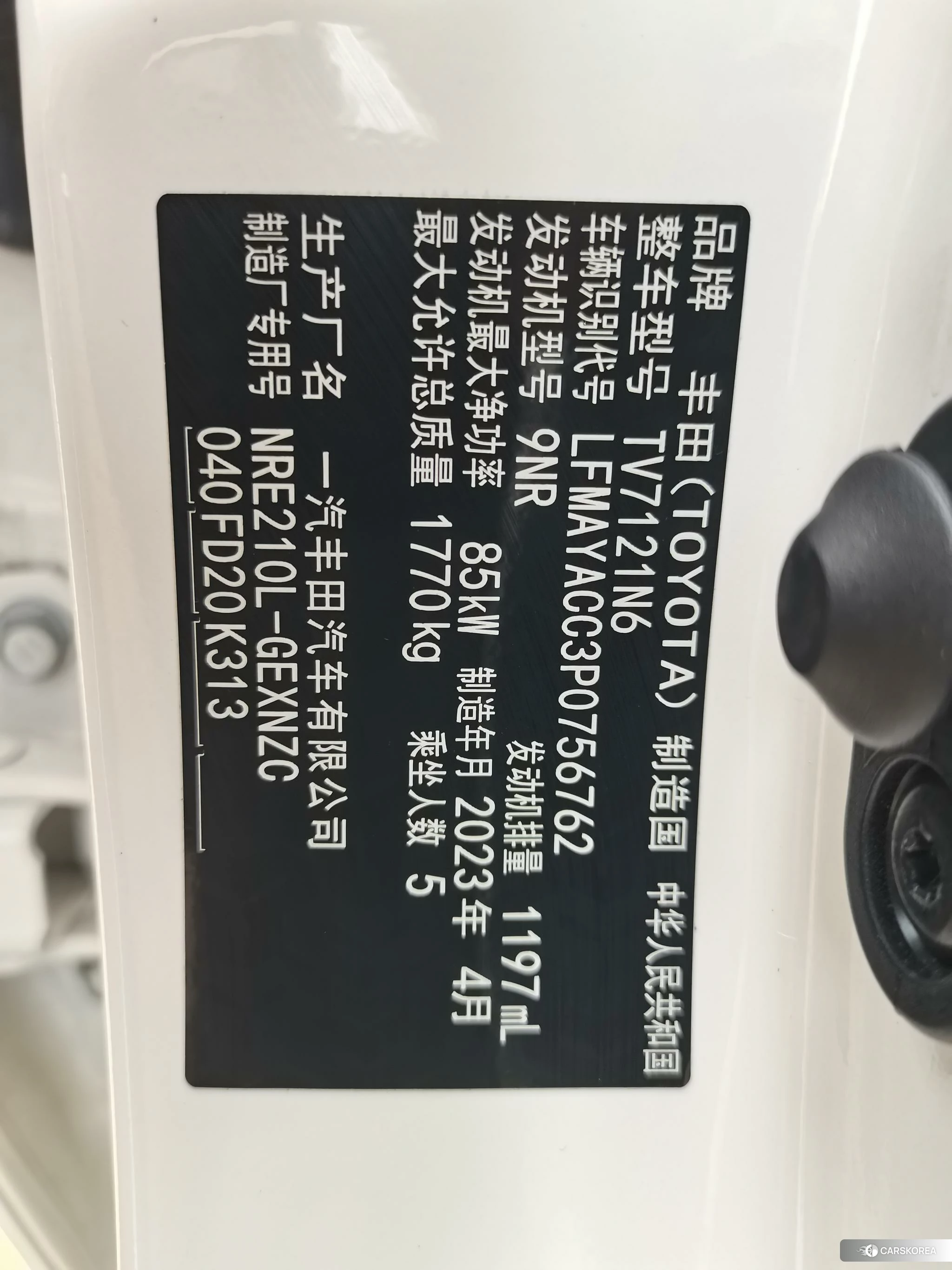 Toyota Corolla id 4461430 из Китая 9
