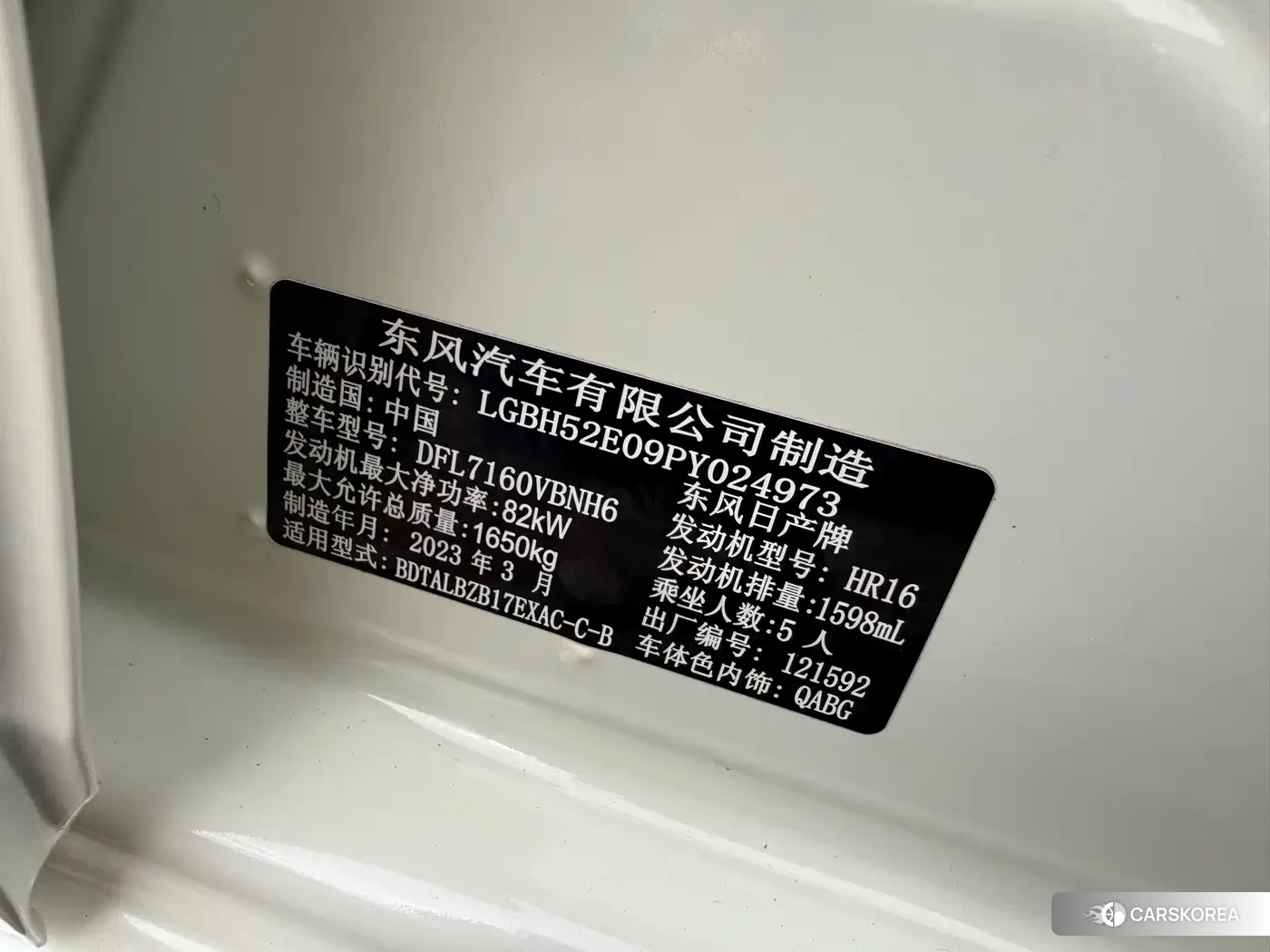 Nissan Sylphy id 4547230 из Китая 9