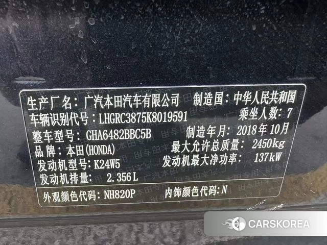 Honda Odyssey id 4209707 из Китая 9