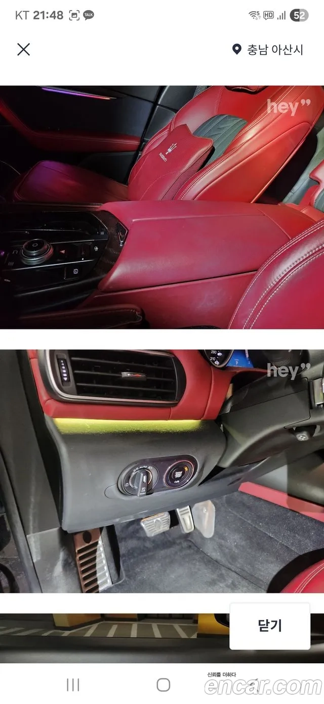 Maserati Levante id 2865258 из Кореи 9