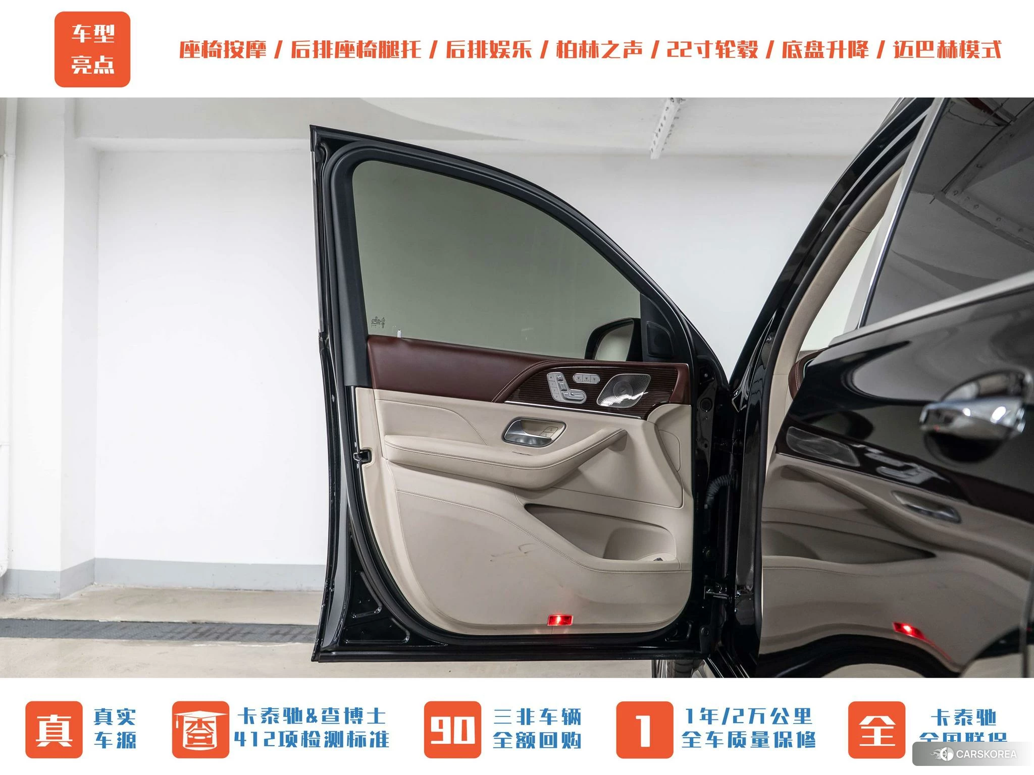 Mercedes-Benz Maybach GLS id 4454071 из Китая 9