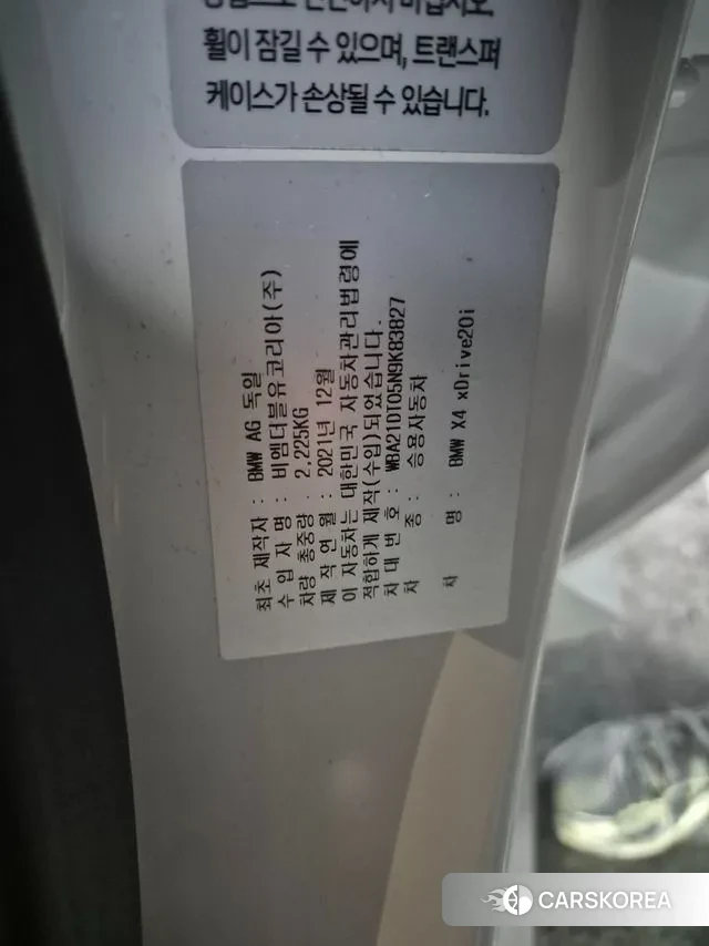 BMW X4 (G02) id 3378644 из Кореи 9