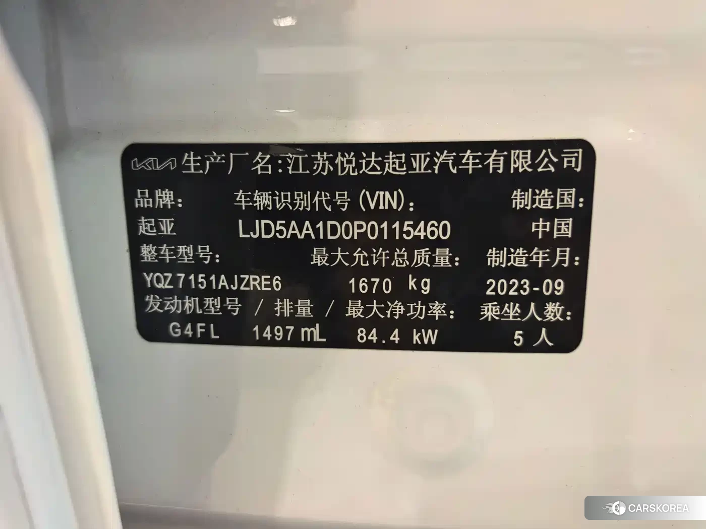 Kia Seltos id 4655127 из Китая 9