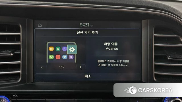 Hyundai The New Avante AD id 3801462 из Кореи 9