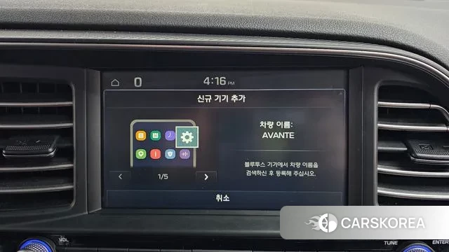 Hyundai The New Avante AD id 3672593 из Кореи 9