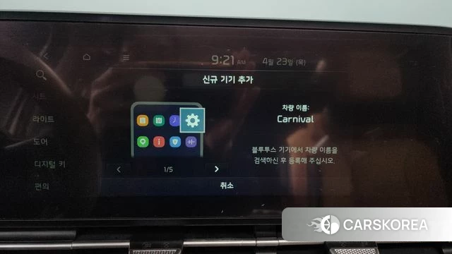 Kia Carnival 4th generation id 4196259 из Кореи 9