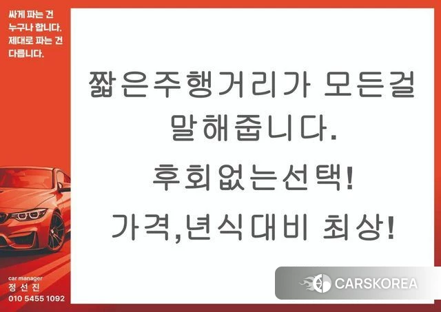 Kia K5 3rd generation id 3889291 из Кореи 9