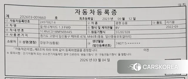 Jeep Renegade id 3740205 из Кореи 9