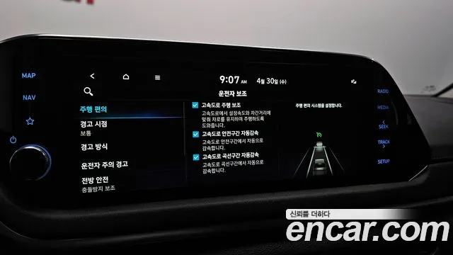 Hyundai Sonata (DN8) id 2682857 из Кореи 9