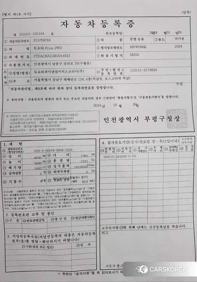 Toyota Prius 5th Generation id 2930066 из Кореи 9