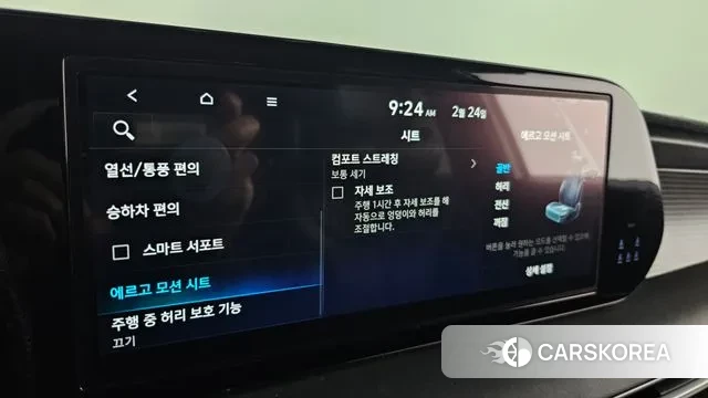 Hyundai The New Palisade id 3711725 из Кореи 9